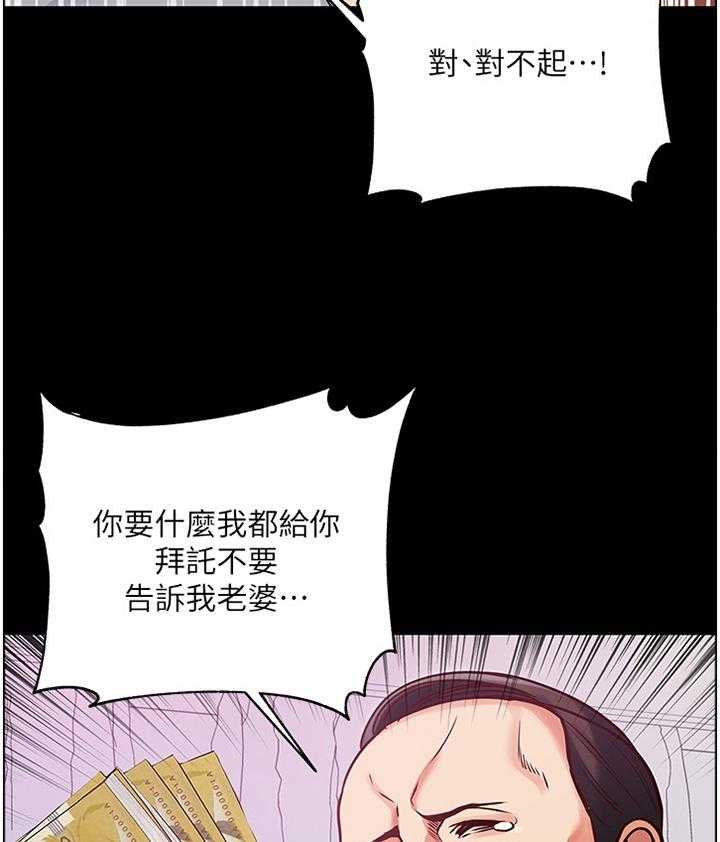 《正邦的秘密》第58话 60_骗局 第31页