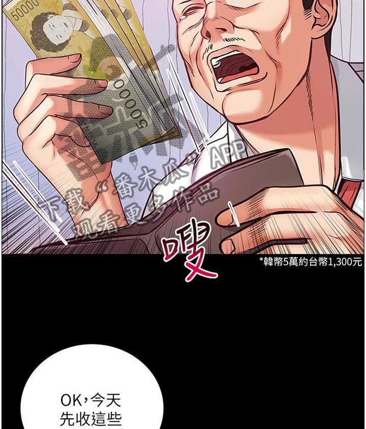 《正邦的秘密》第58话 60_骗局 第32页