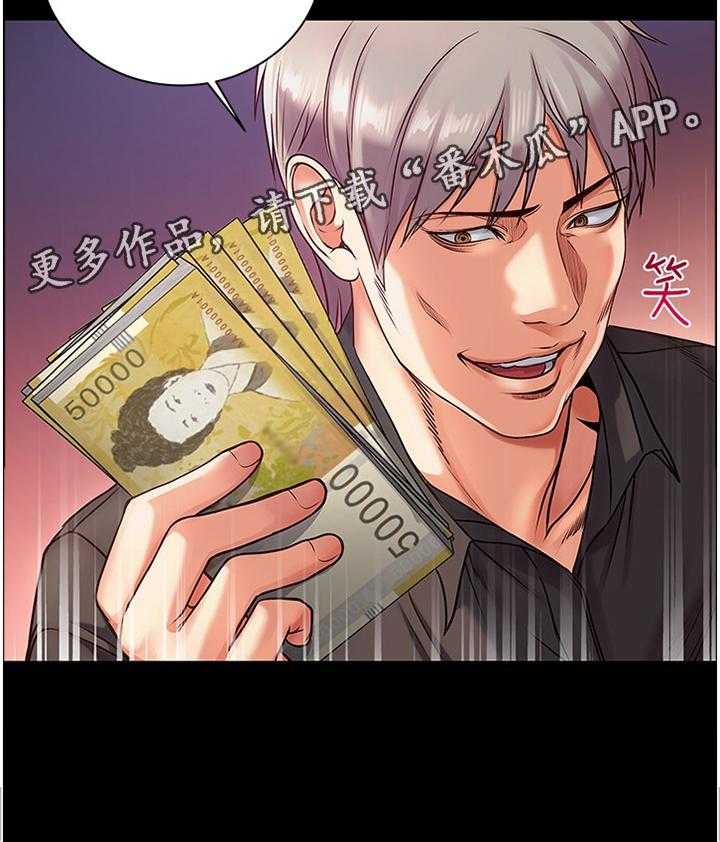 《正邦的秘密》第58话 60_骗局 第33页