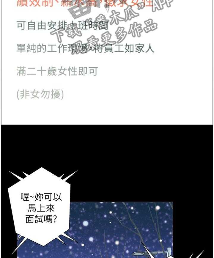 《正邦的秘密》第58话 60_骗局 第5页