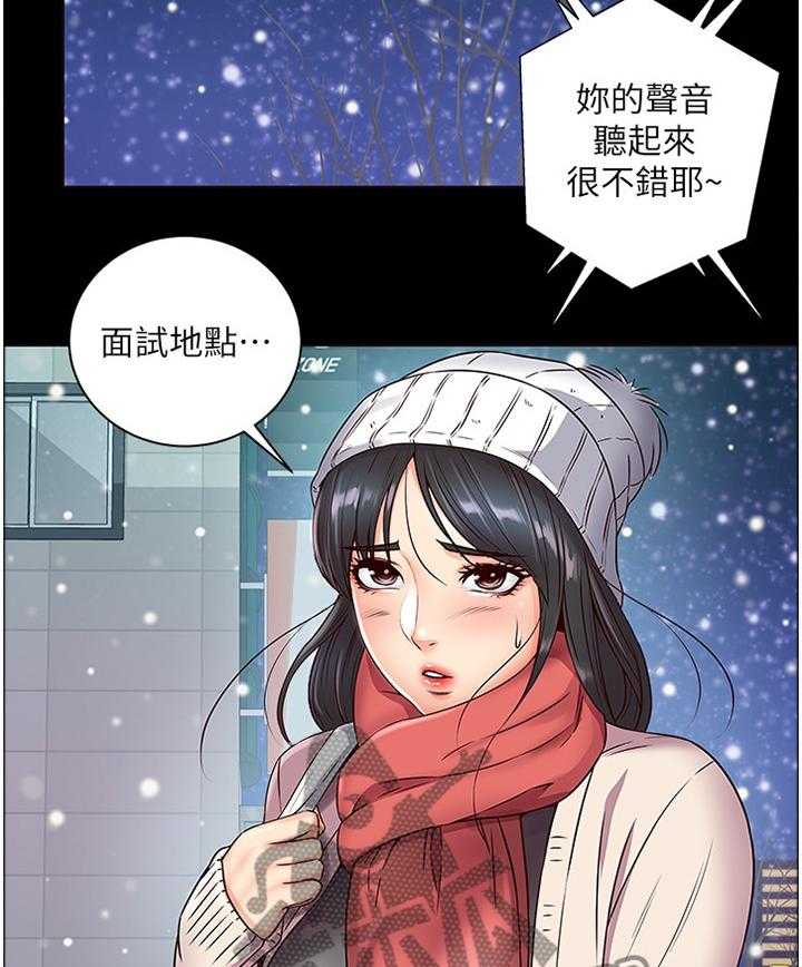 《正邦的秘密》第58话 60_骗局 第6页