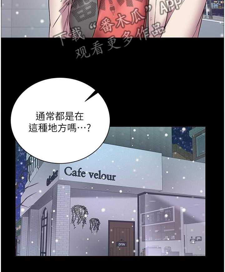 《正邦的秘密》第58话 60_骗局 第7页