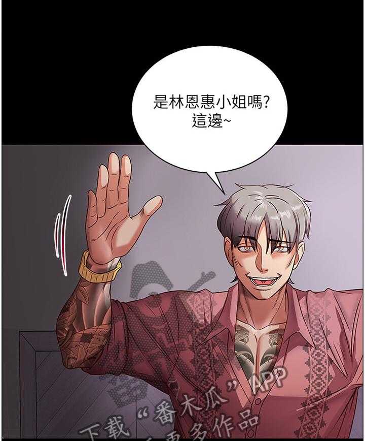《正邦的秘密》第58话 60_骗局 第8页