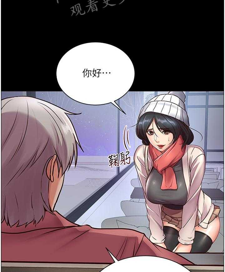 《正邦的秘密》第58话 60_骗局 第9页