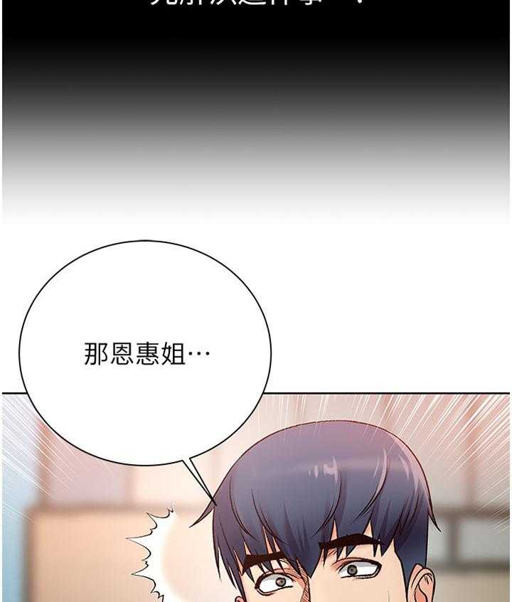 《正邦的秘密》第63话 65_引诱 第10页