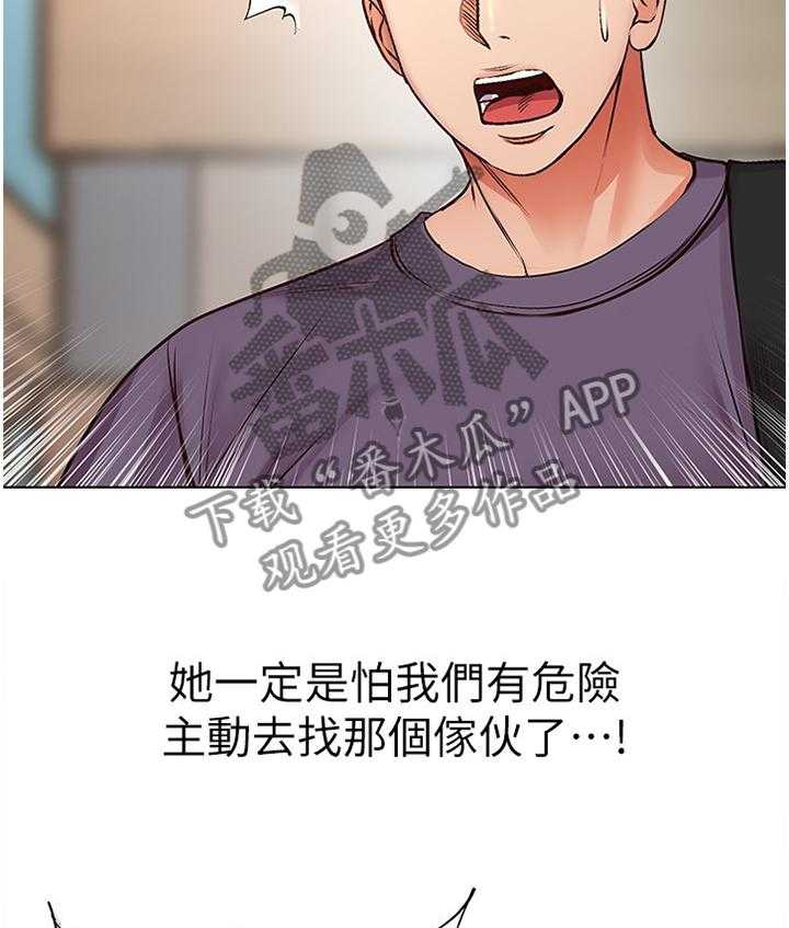《正邦的秘密》第63话 65_引诱 第11页