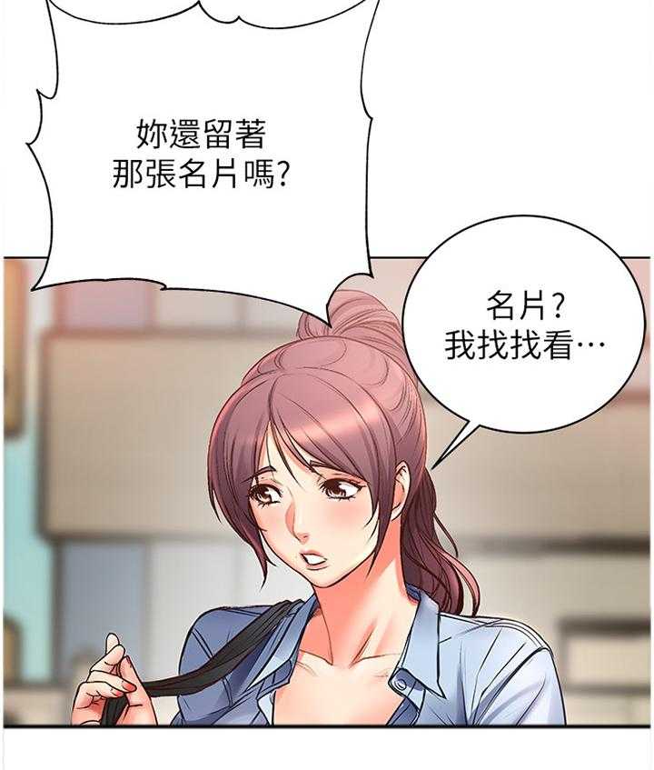 《正邦的秘密》第63话 65_引诱 第12页