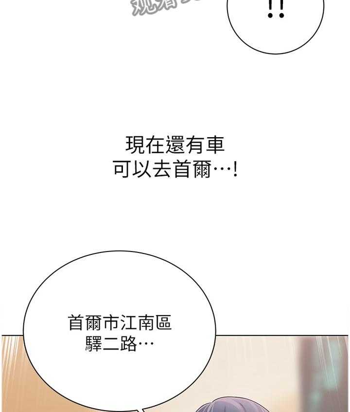 《正邦的秘密》第63话 65_引诱 第14页