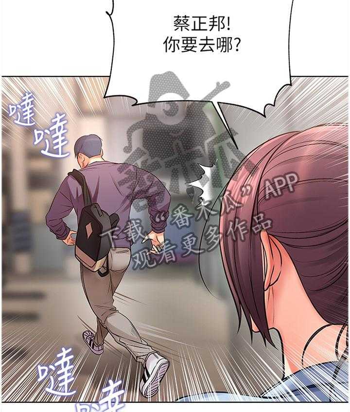 《正邦的秘密》第63话 65_引诱 第16页