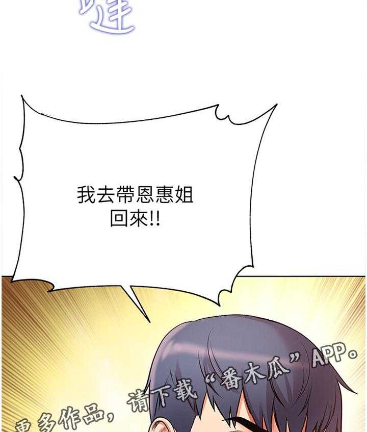 《正邦的秘密》第63话 65_引诱 第17页