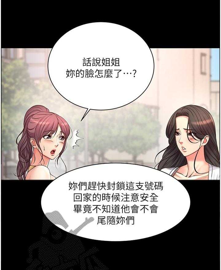 《正邦的秘密》第63话 65_引诱 第1页