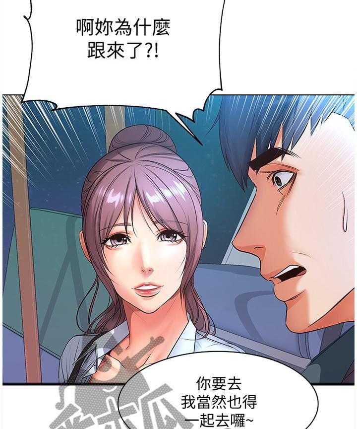 《正邦的秘密》第63话 65_引诱 第21页