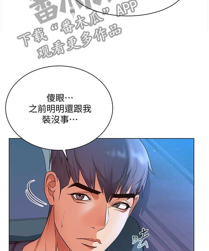 《正邦的秘密》第63话 65_引诱 第22页