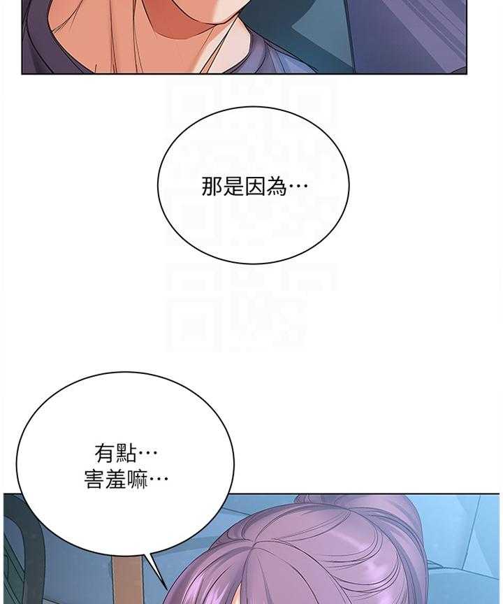 《正邦的秘密》第63话 65_引诱 第23页