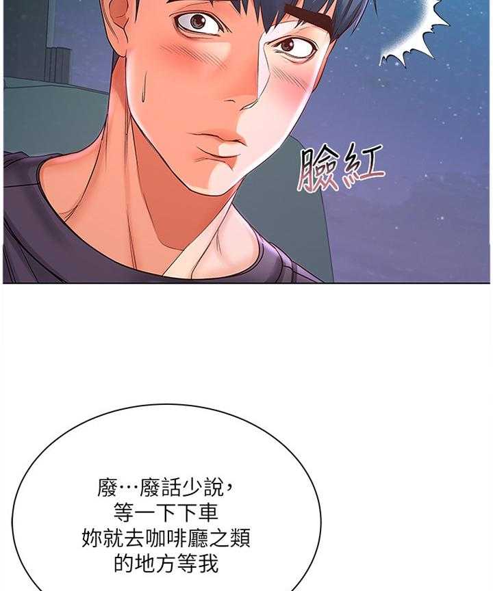 《正邦的秘密》第63话 65_引诱 第25页