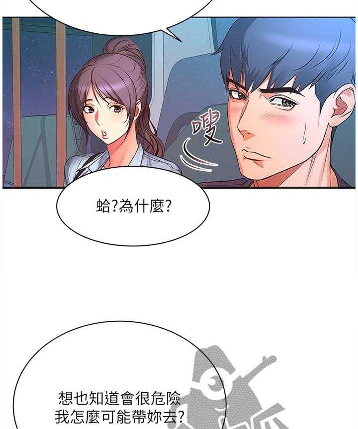 《正邦的秘密》第63话 65_引诱 第26页