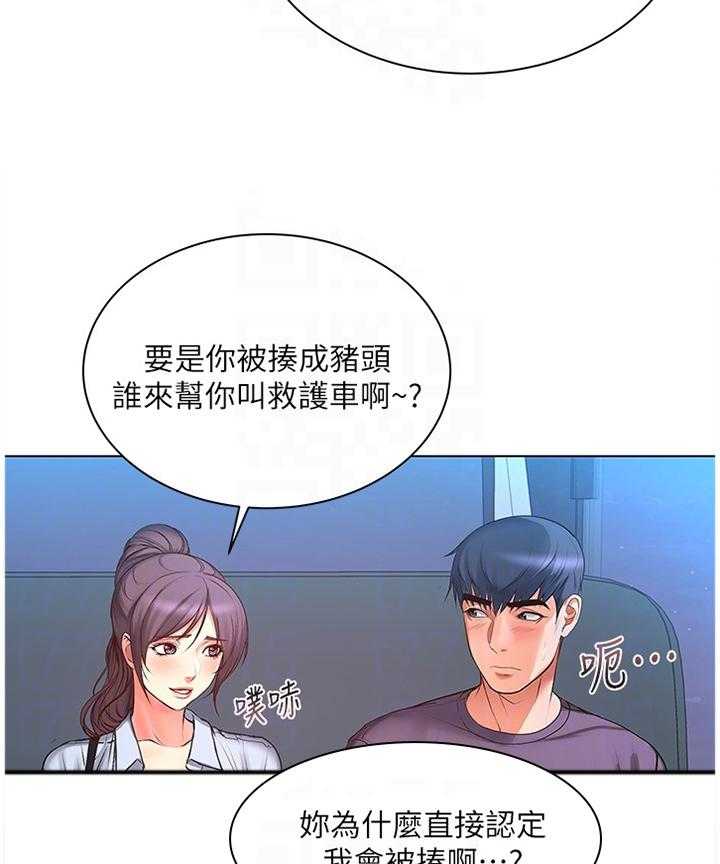 《正邦的秘密》第63话 65_引诱 第28页