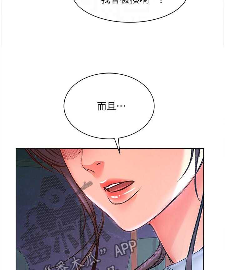 《正邦的秘密》第63话 65_引诱 第29页