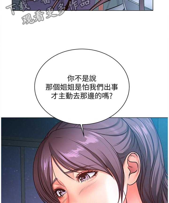 《正邦的秘密》第63话 65_引诱 第30页