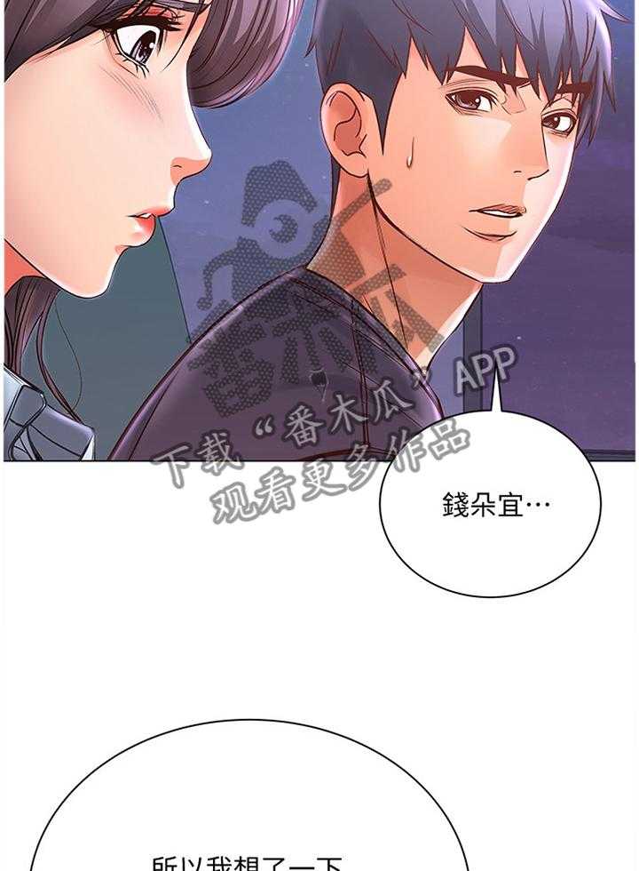 《正邦的秘密》第63话 65_引诱 第32页