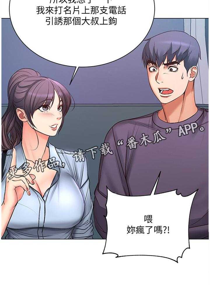 《正邦的秘密》第63话 65_引诱 第33页