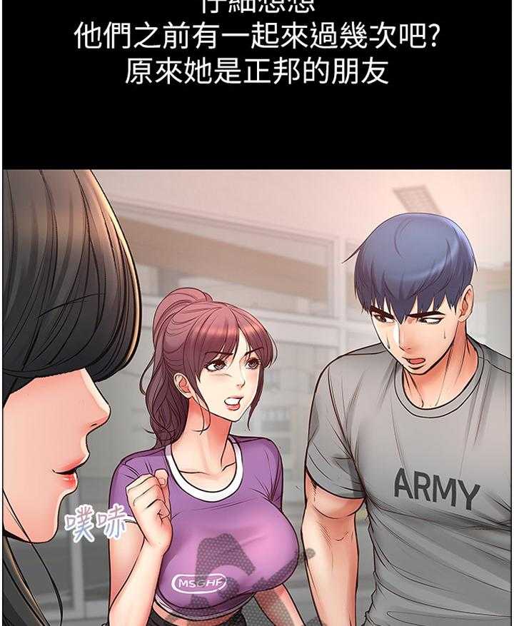 《正邦的秘密》第63话 65_引诱 第3页