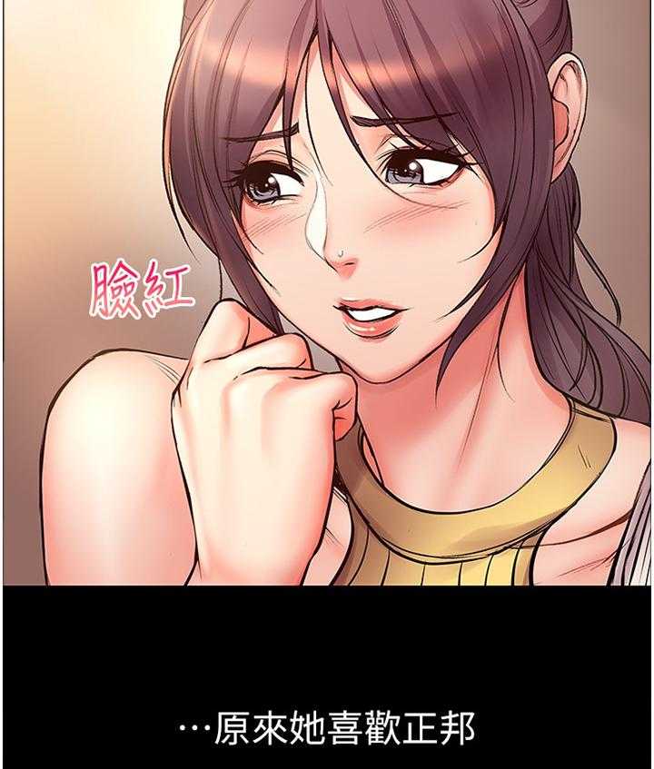 《正邦的秘密》第63话 65_引诱 第5页