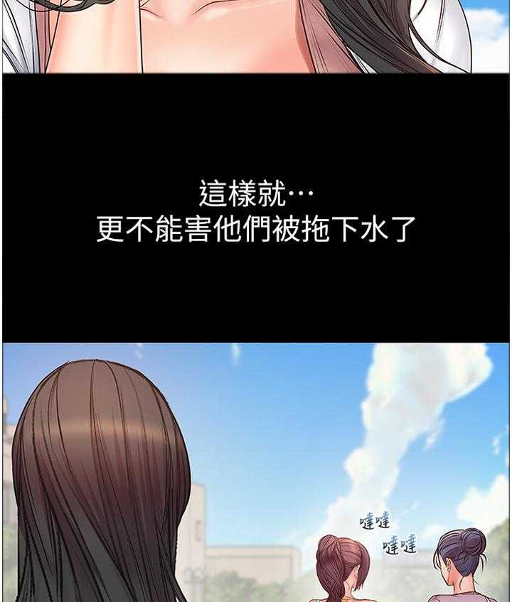 《正邦的秘密》第63话 65_引诱 第7页