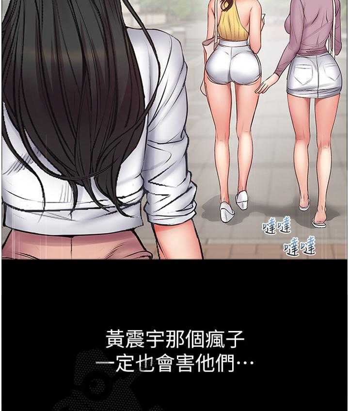 《正邦的秘密》第63话 65_引诱 第8页