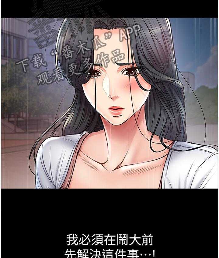 《正邦的秘密》第63话 65_引诱 第9页