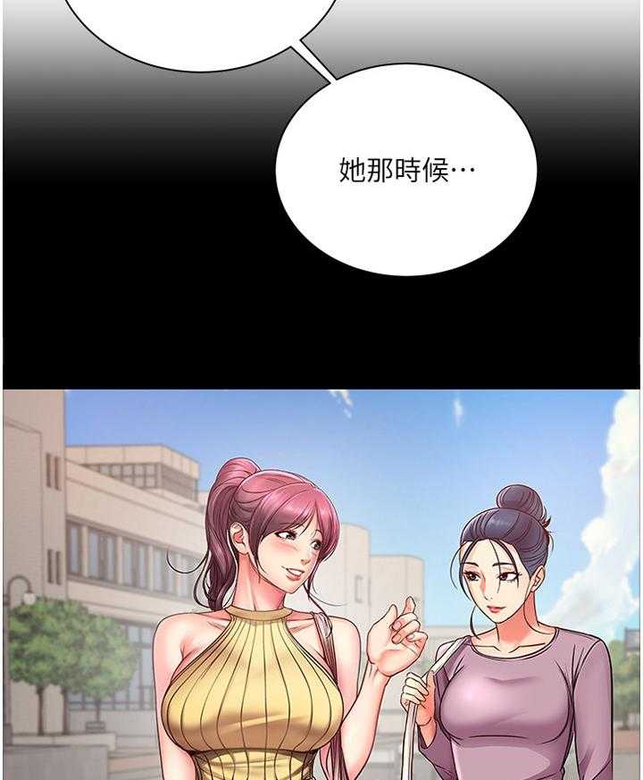 《正邦的秘密》第62话 64_他是骗人的 第10页