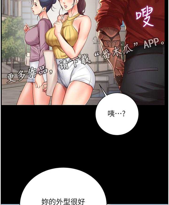 《正邦的秘密》第62话 64_他是骗人的 第12页