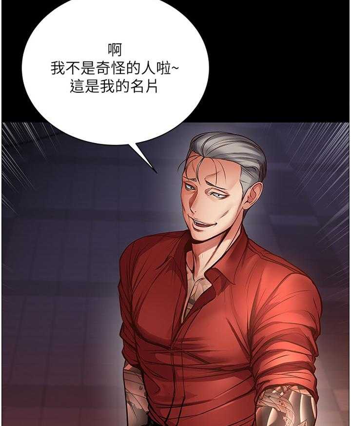 《正邦的秘密》第62话 64_他是骗人的 第14页