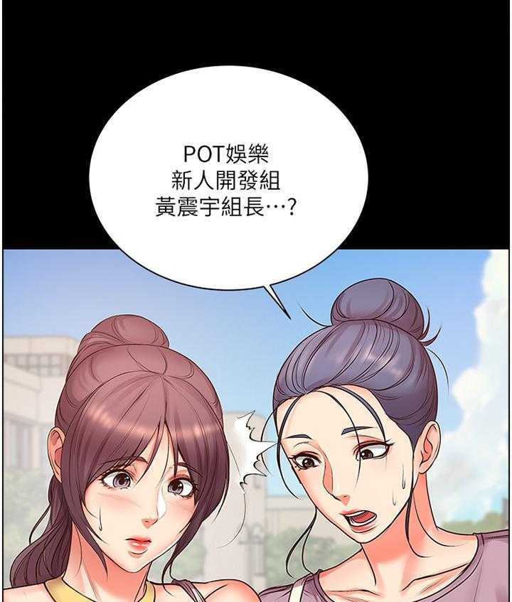 《正邦的秘密》第62话 64_他是骗人的 第16页