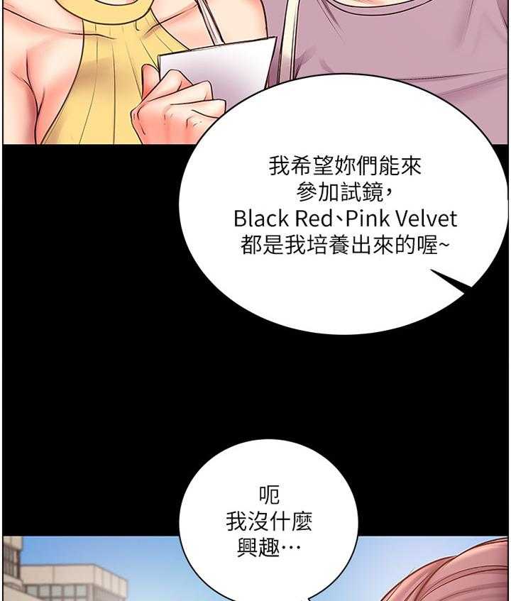 《正邦的秘密》第62话 64_他是骗人的 第17页