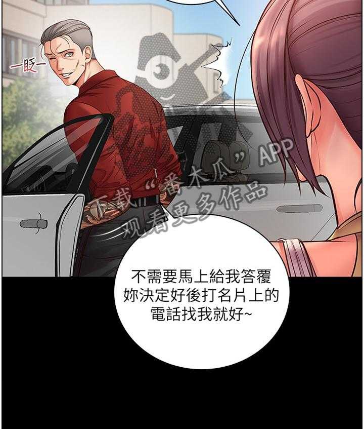 《正邦的秘密》第62话 64_他是骗人的 第18页