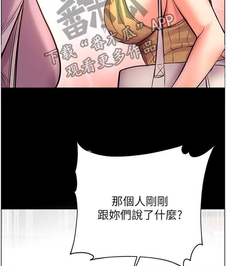 《正邦的秘密》第62话 64_他是骗人的 第21页