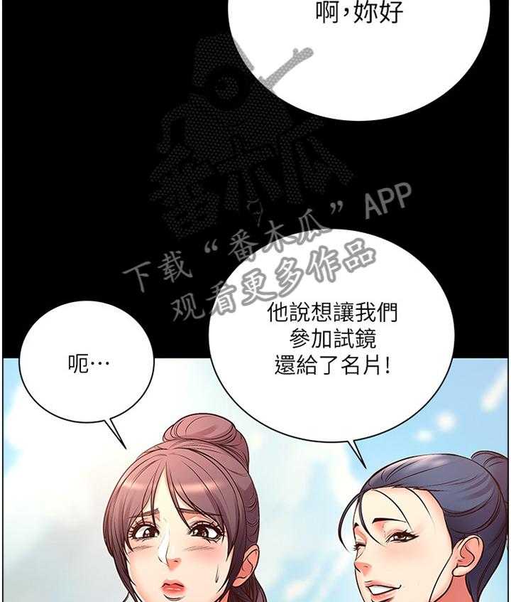 《正邦的秘密》第62话 64_他是骗人的 第23页