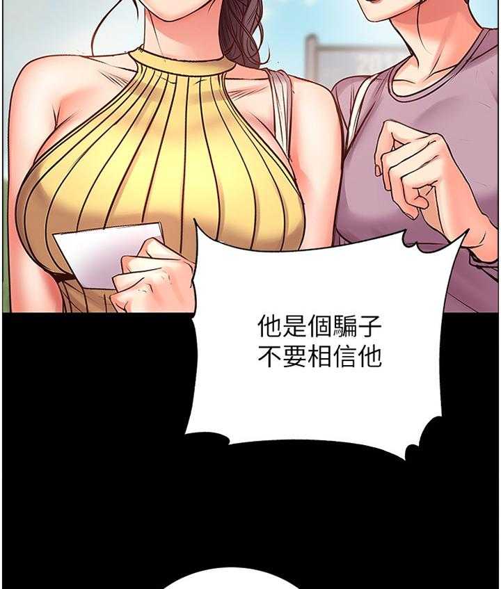 《正邦的秘密》第62话 64_他是骗人的 第24页