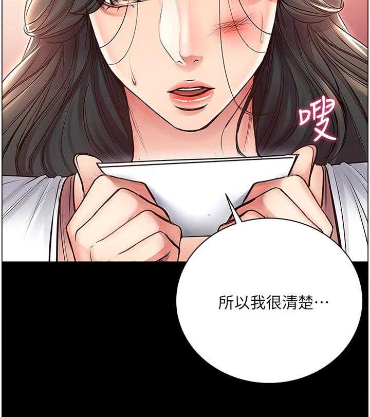 《正邦的秘密》第62话 64_他是骗人的 第27页