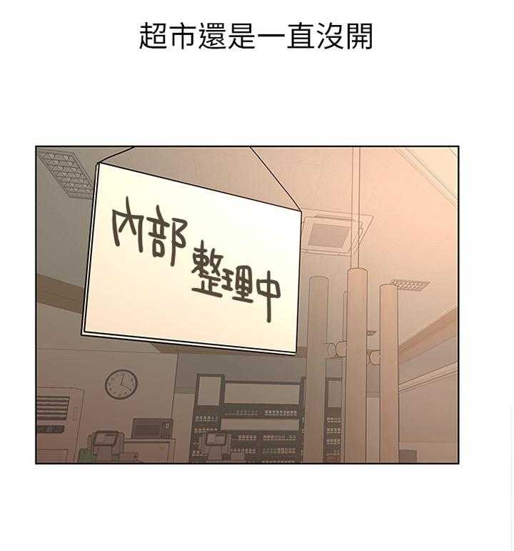 《正邦的秘密》第62话 64_他是骗人的 第2页