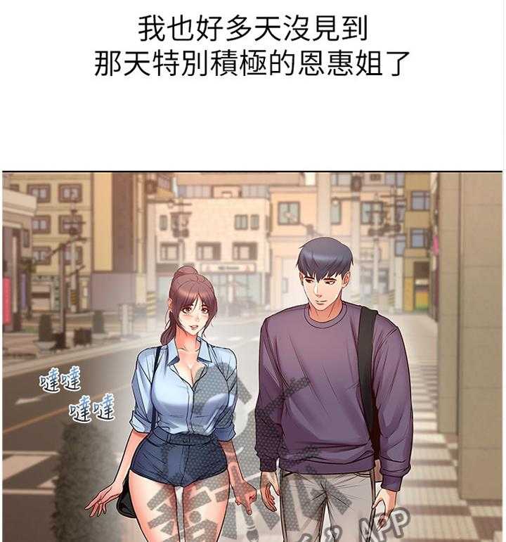 《正邦的秘密》第62话 64_他是骗人的 第3页