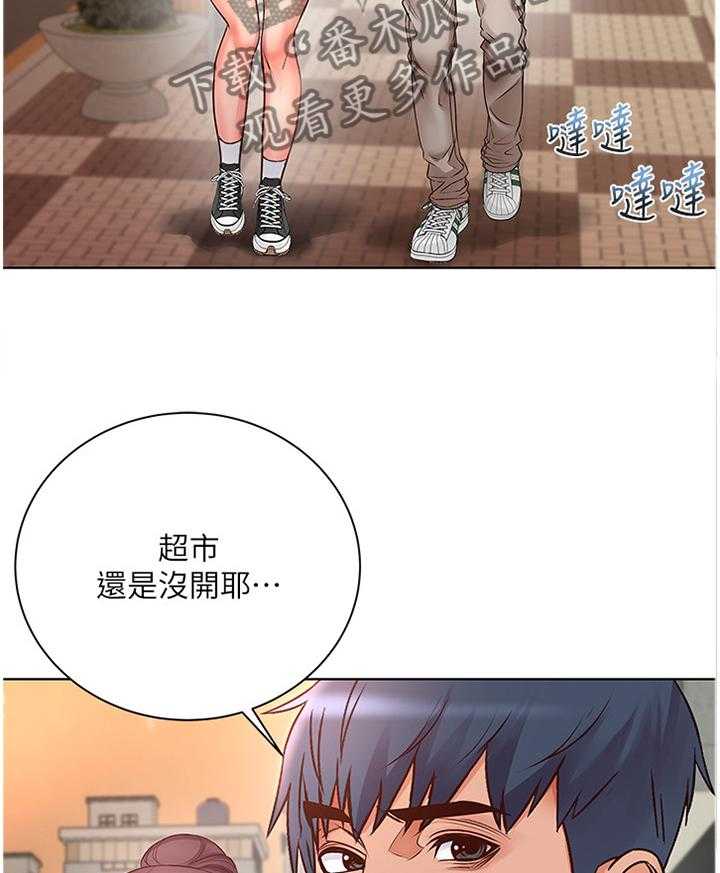 《正邦的秘密》第62话 64_他是骗人的 第4页