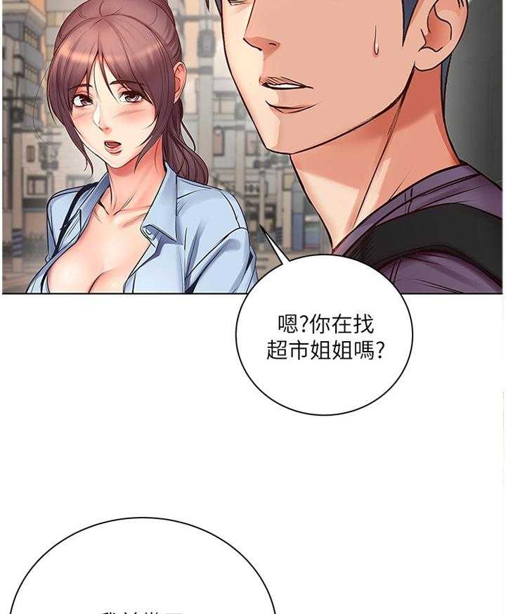 《正邦的秘密》第62话 64_他是骗人的 第5页