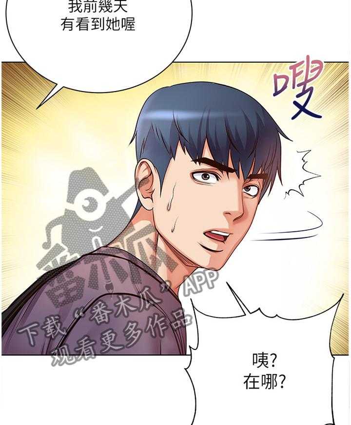 《正邦的秘密》第62话 64_他是骗人的 第6页