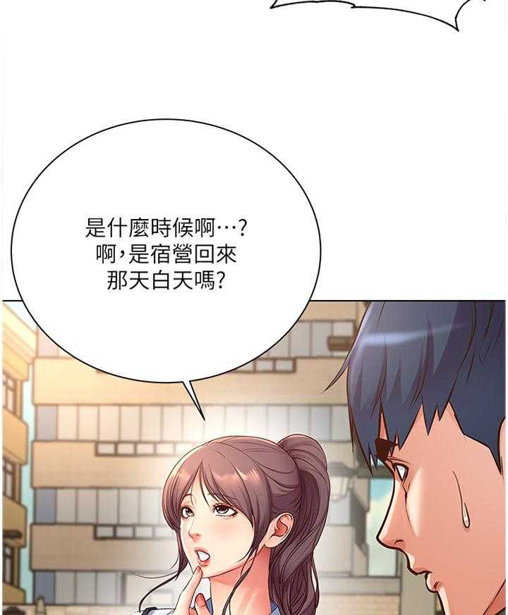 《正邦的秘密》第62话 64_他是骗人的 第7页