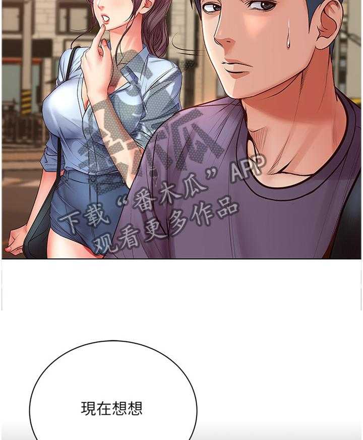 《正邦的秘密》第62话 64_他是骗人的 第9页