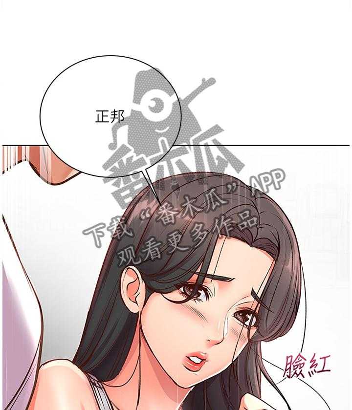 《正邦的秘密》第61话 63_过来这边! 第10页