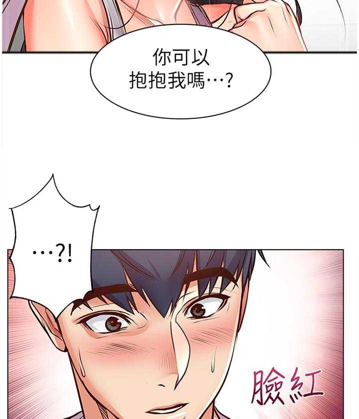 《正邦的秘密》第61话 63_过来这边! 第11页