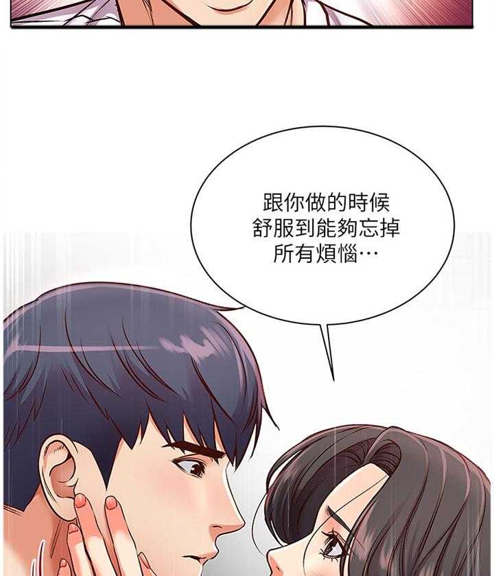 《正邦的秘密》第61话 63_过来这边! 第12页